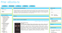 Desktop Screenshot of free-ebooks.ru