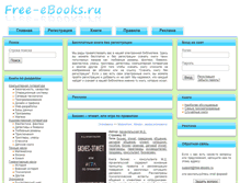 Tablet Screenshot of free-ebooks.ru